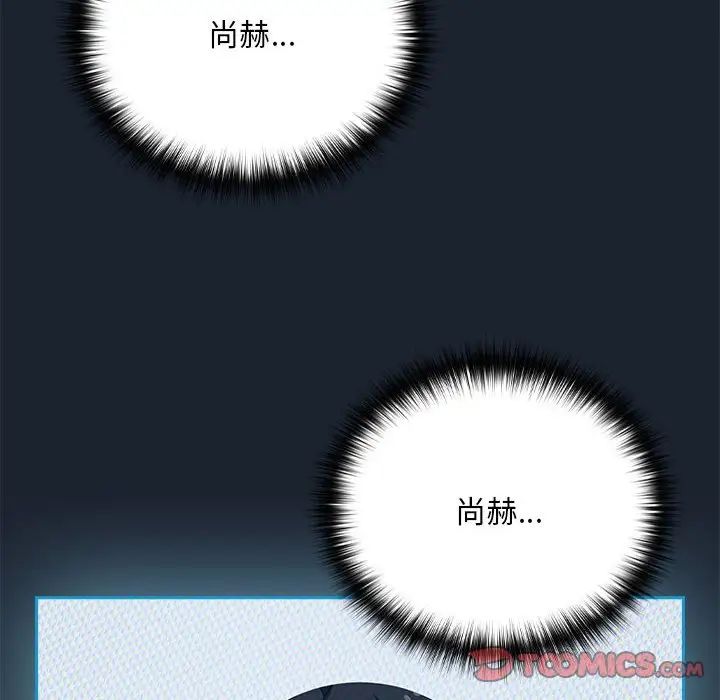 下班后的例行恋爱第8話