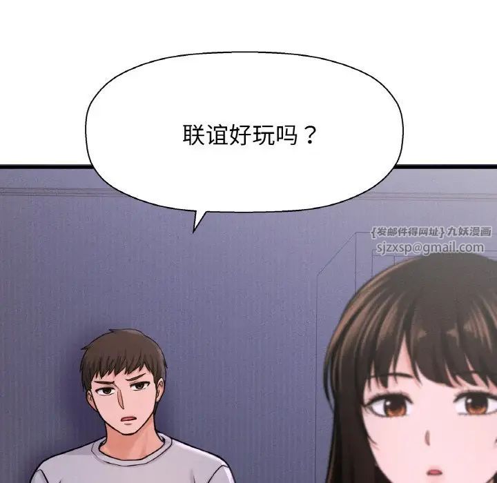 我的女王第24話
