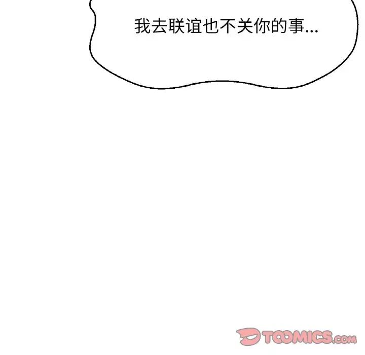 我的女王第24話