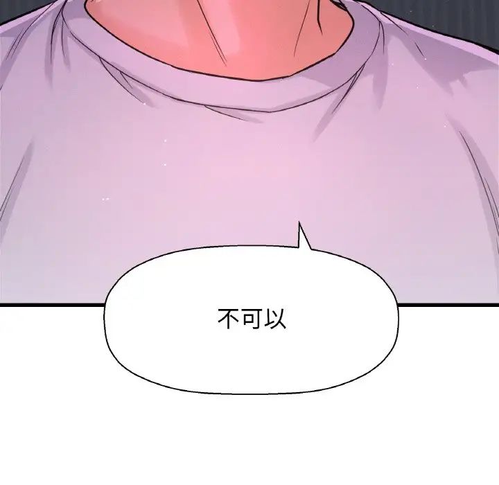 我的女王第24話