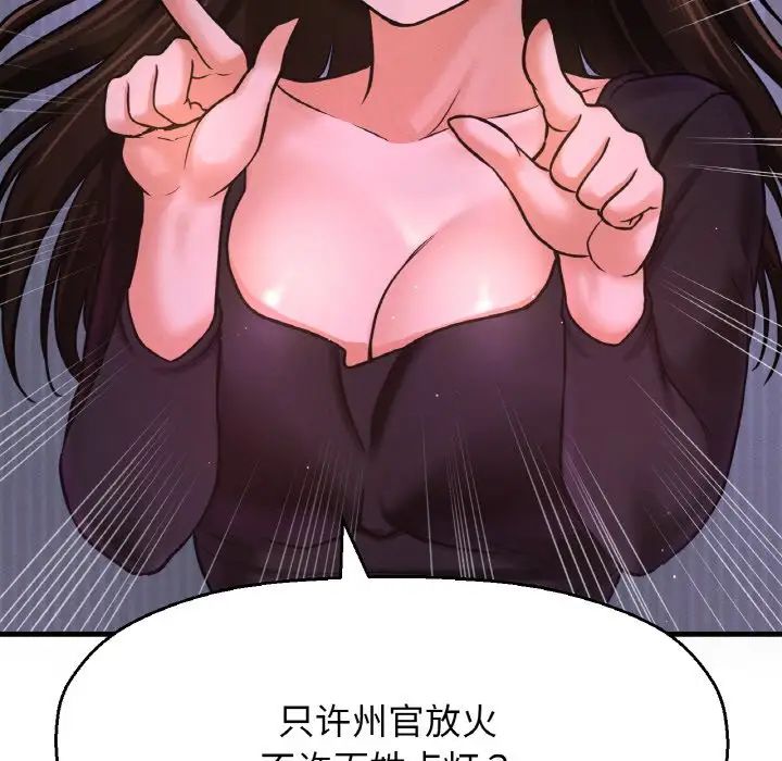 我的女王第24話