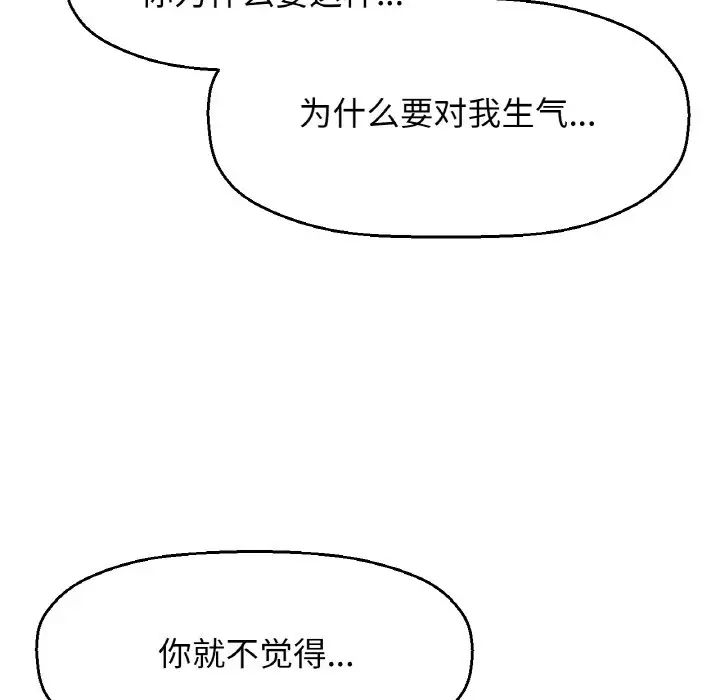 我的女王第24話