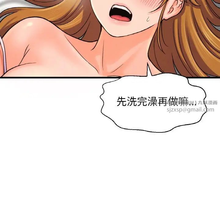 我的女王第24話