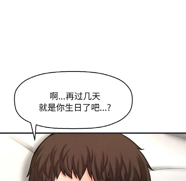 我的女王第24話