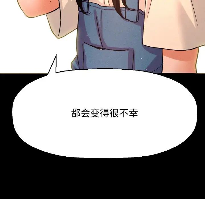 我的女王第24話