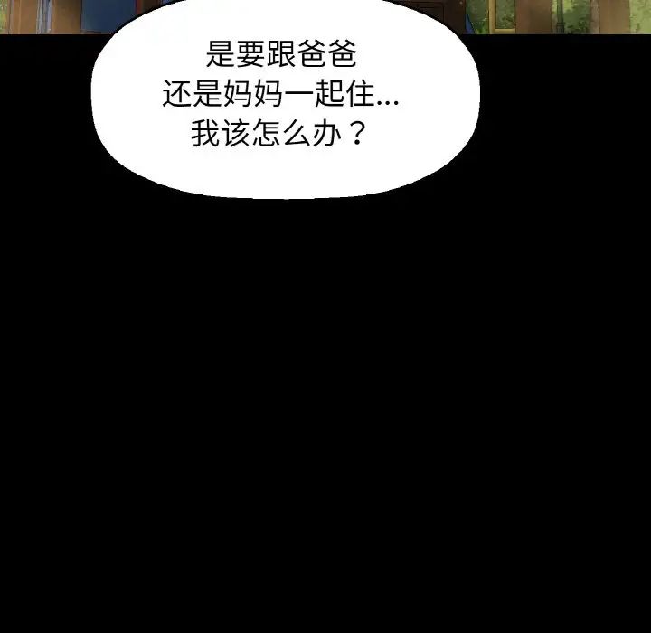 我的女王第24話