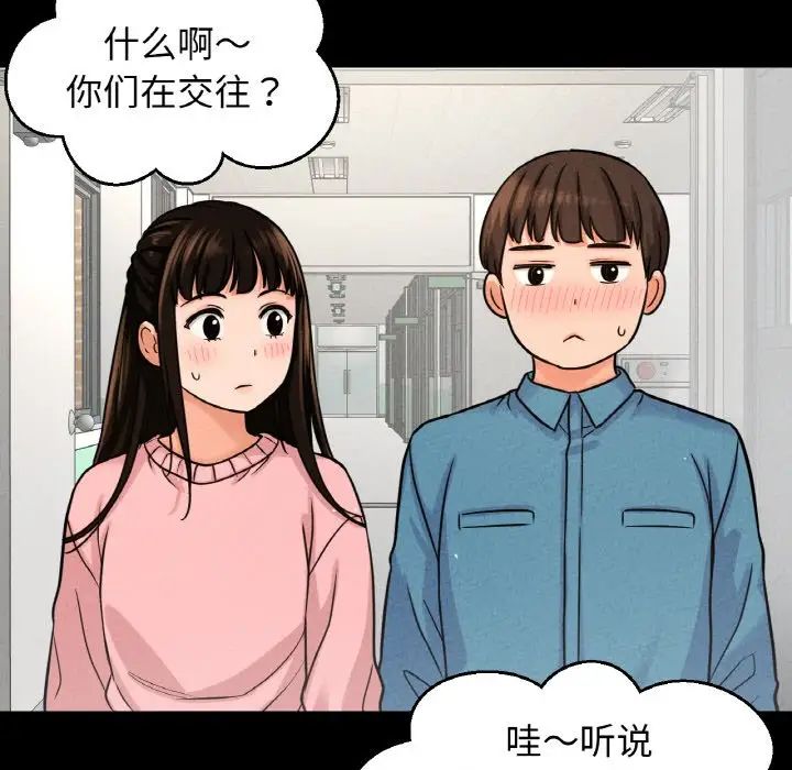 我的女王第24話