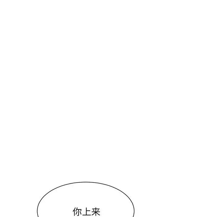 微妙关系第12話