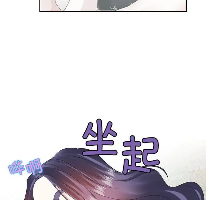 这难道是命中注定第30話