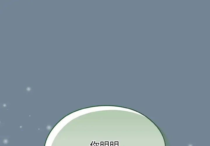老大!请把女儿交给我!第27話