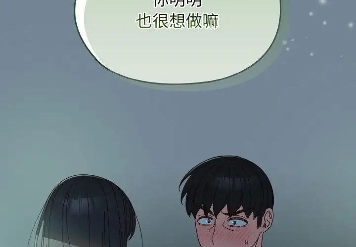 老大!请把女儿交给我!第27話