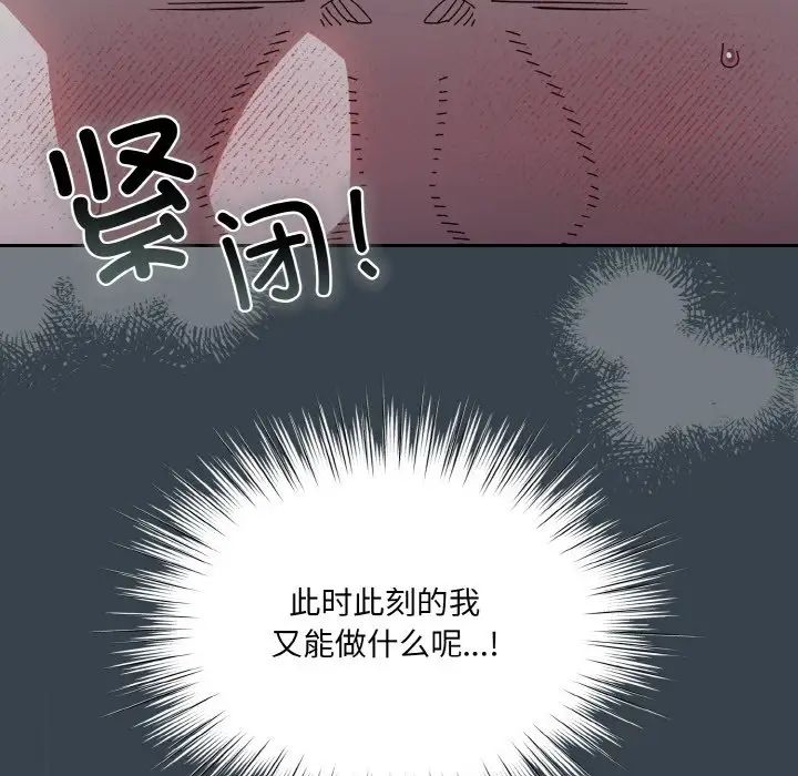 老大!请把女儿交给我!第27話