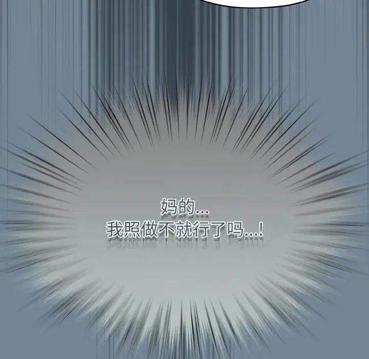 老大!请把女儿交给我!第27話