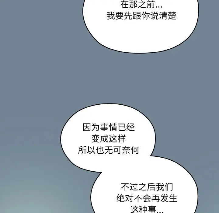 老大!请把女儿交给我!第27話