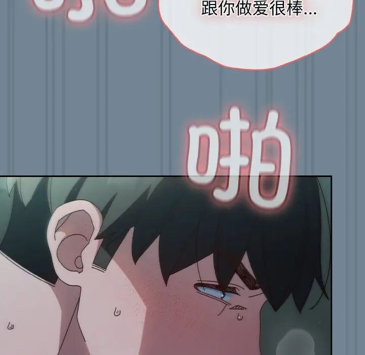 老大!请把女儿交给我!第27話