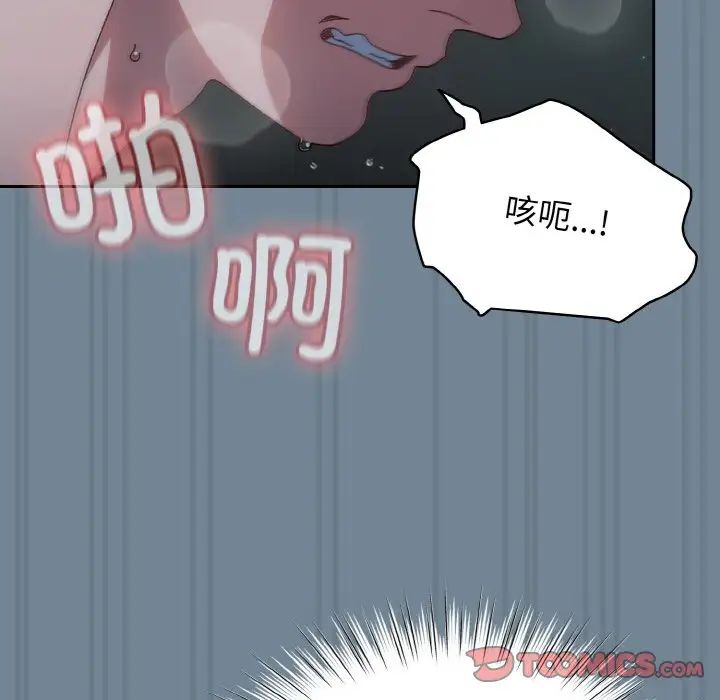 老大!请把女儿交给我!第27話