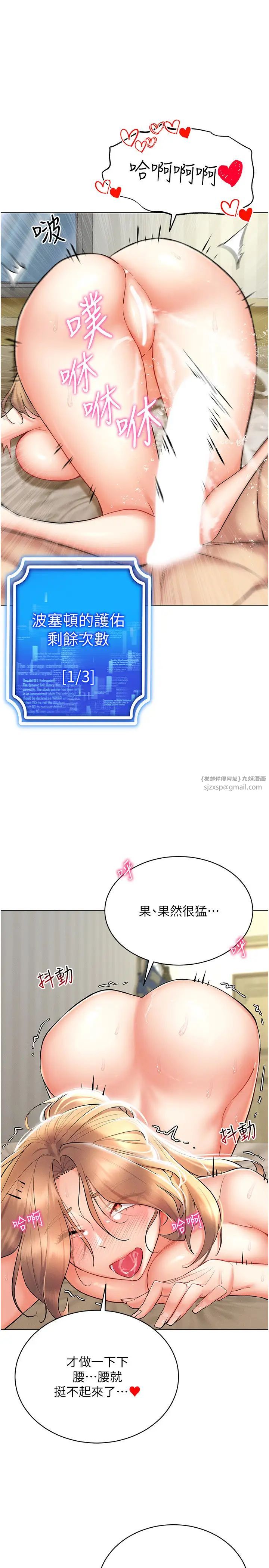穿入VR成为性域猎人第23話-邊被打邊高潮的變態女