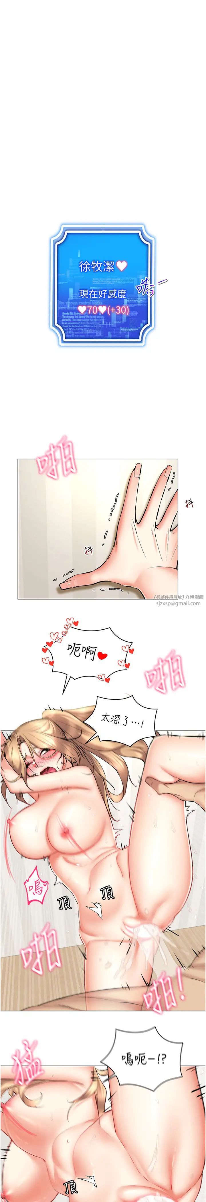 穿入VR成为性域猎人第23話-邊被打邊高潮的變態女