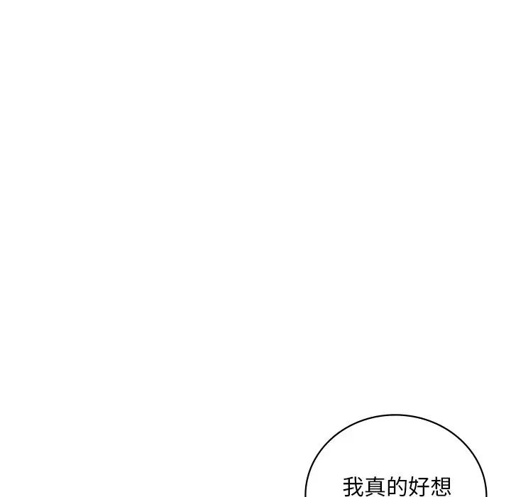 渴望占有她第16話
