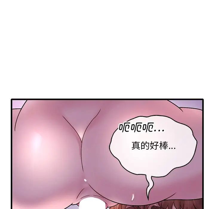 渴望占有她第16話