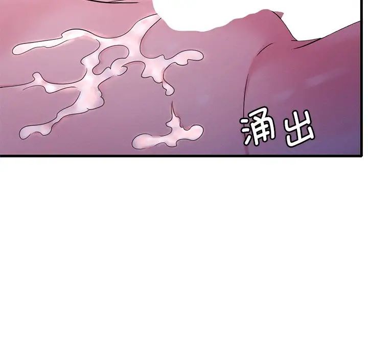 渴望占有她第16話