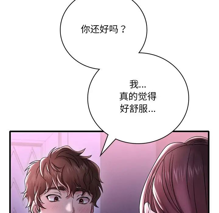 渴望占有她第16話