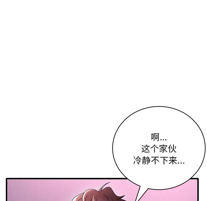 渴望占有她第16話
