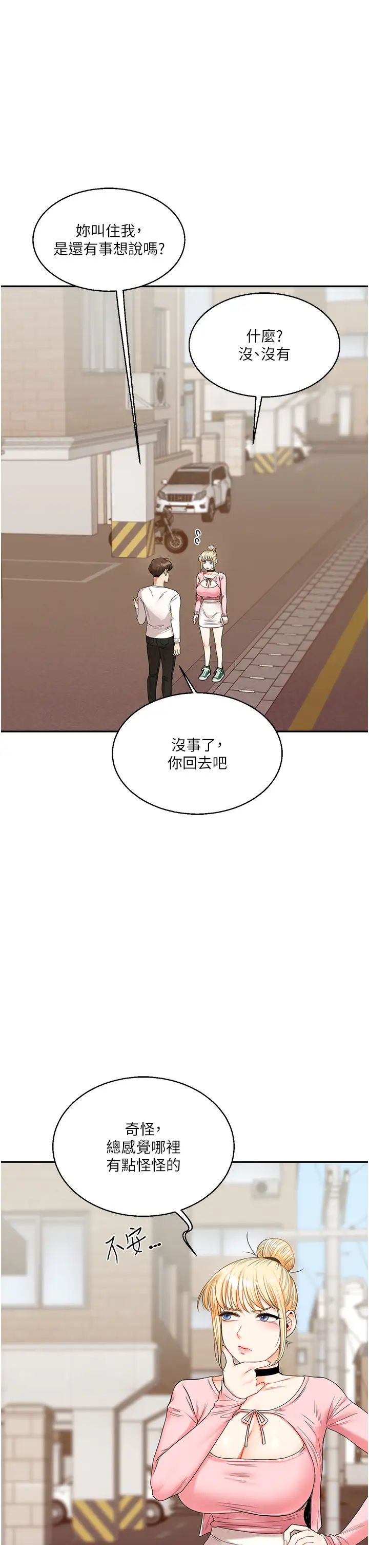 玩转学姊第18話-在包廂內飢渴地相互摩擦