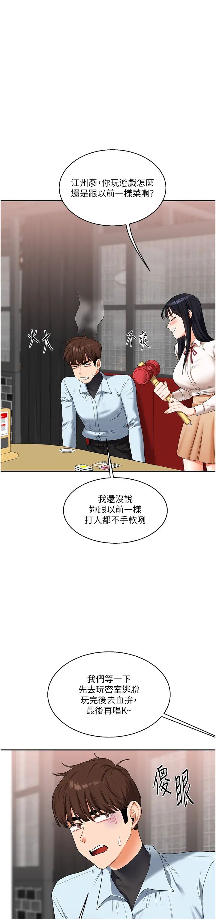 玩转学姊第18話-在包廂內飢渴地相互摩擦