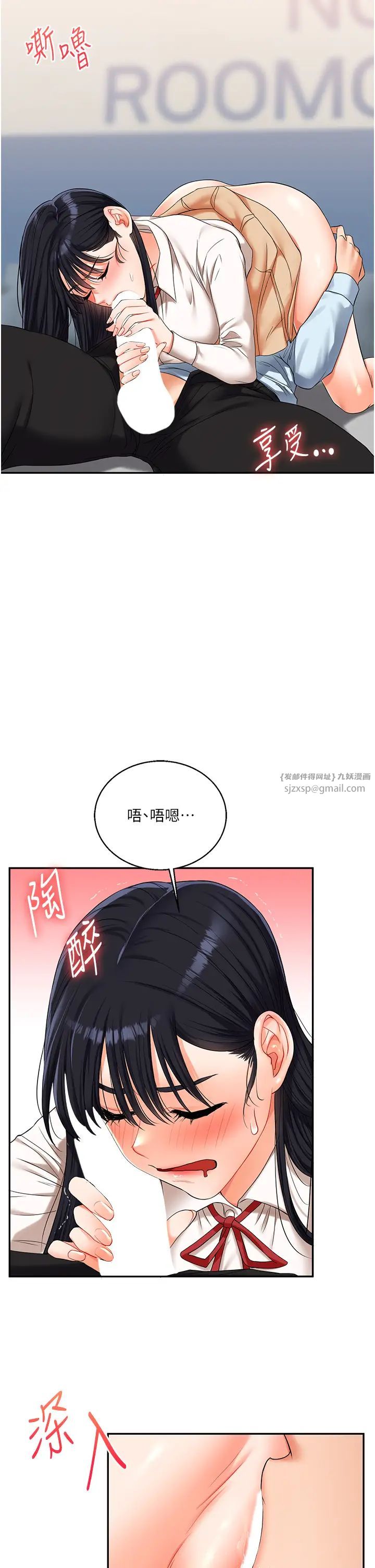玩转学姊第18話-在包廂內飢渴地相互摩擦