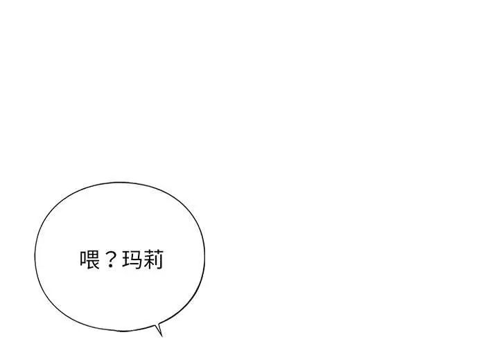 我的继姐第17話