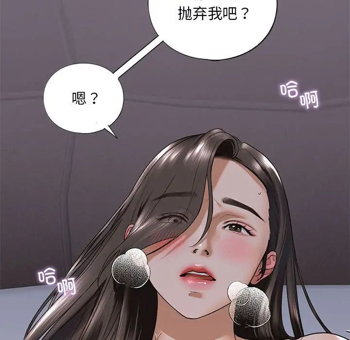 我的继姐第17話