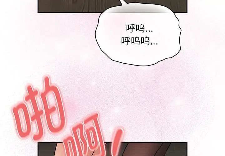 疫情下的家教生活第118話