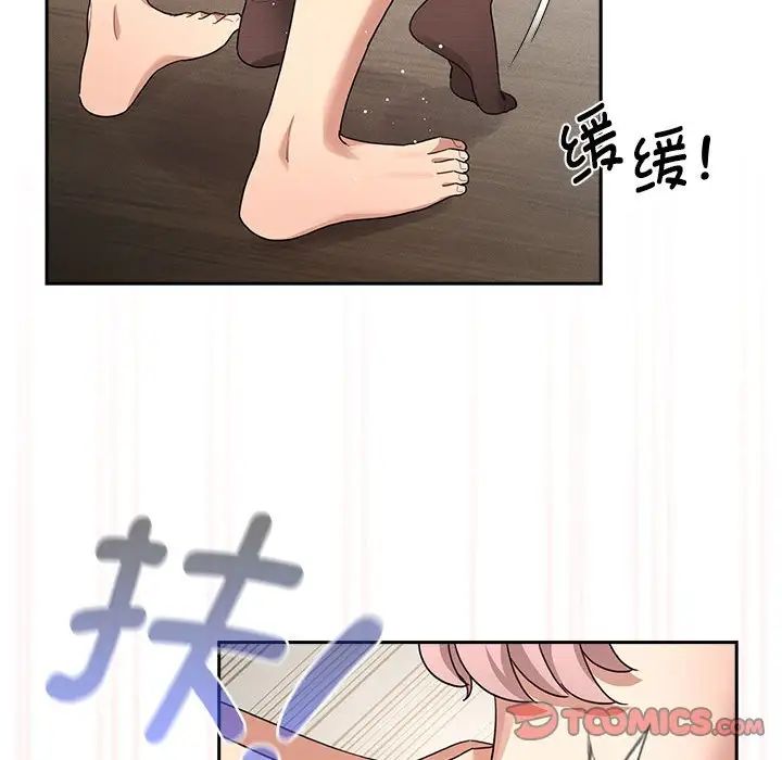 疫情下的家教生活第118話