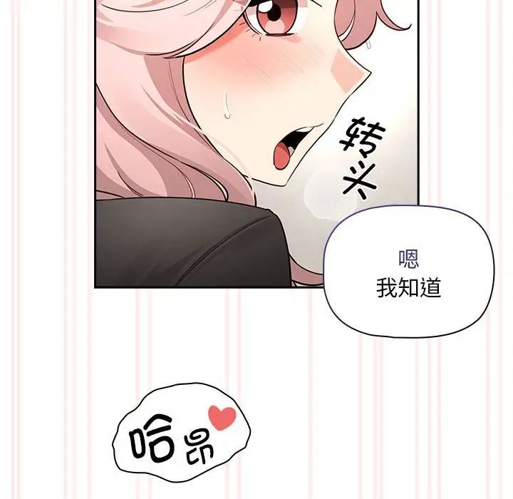 疫情下的家教生活第118話