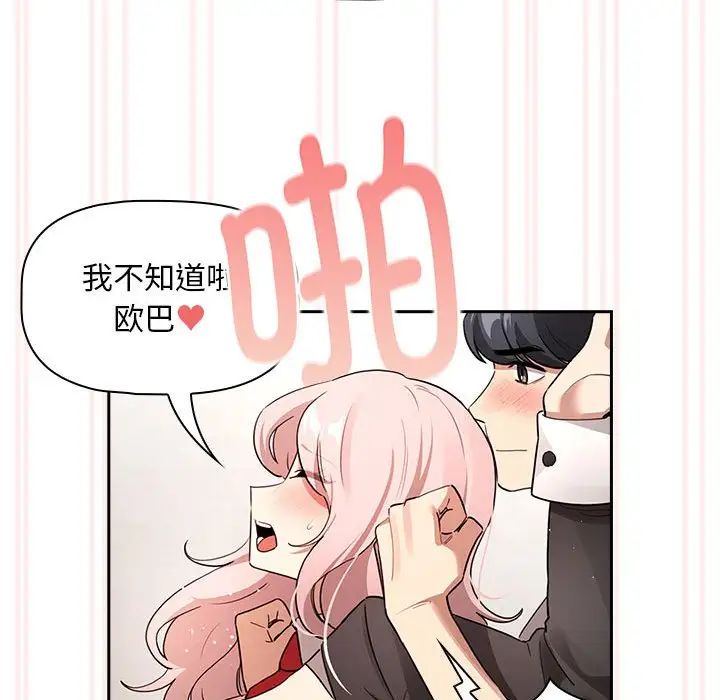 疫情下的家教生活第118話