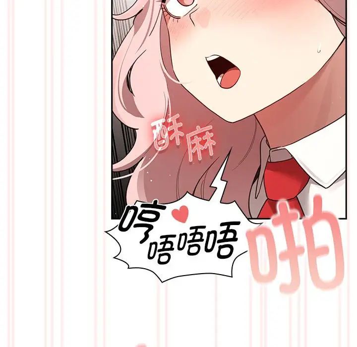 疫情下的家教生活第118話