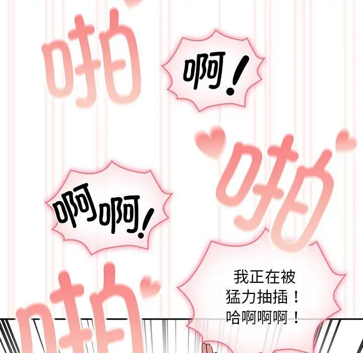 疫情下的家教生活第118話