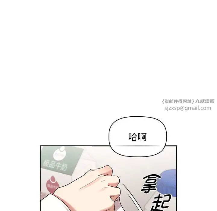 疫情下的家教生活第118話