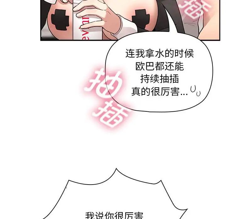 疫情下的家教生活第118話