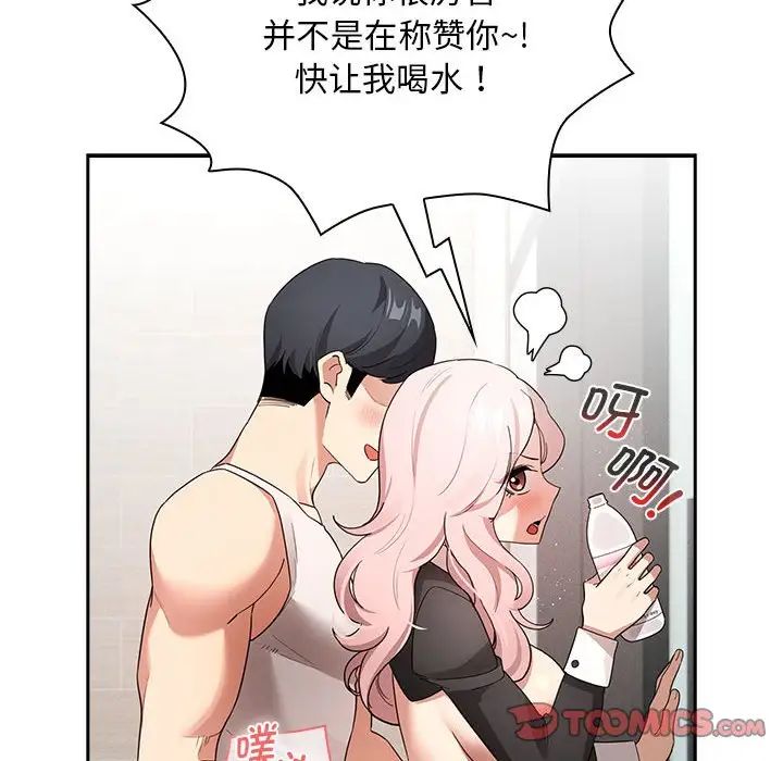 疫情下的家教生活第118話