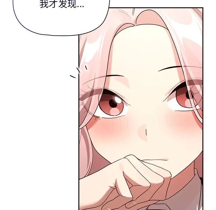 疫情下的家教生活第118話