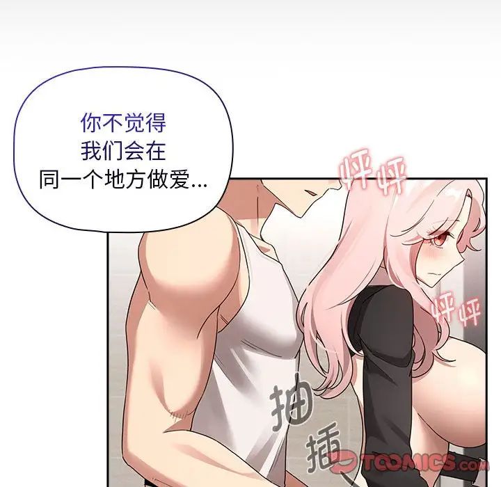 疫情下的家教生活第118話