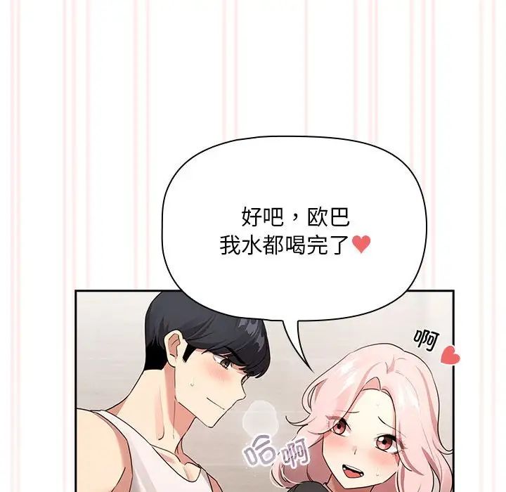 疫情下的家教生活第118話