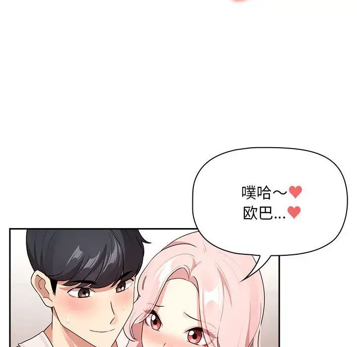 疫情下的家教生活第118話