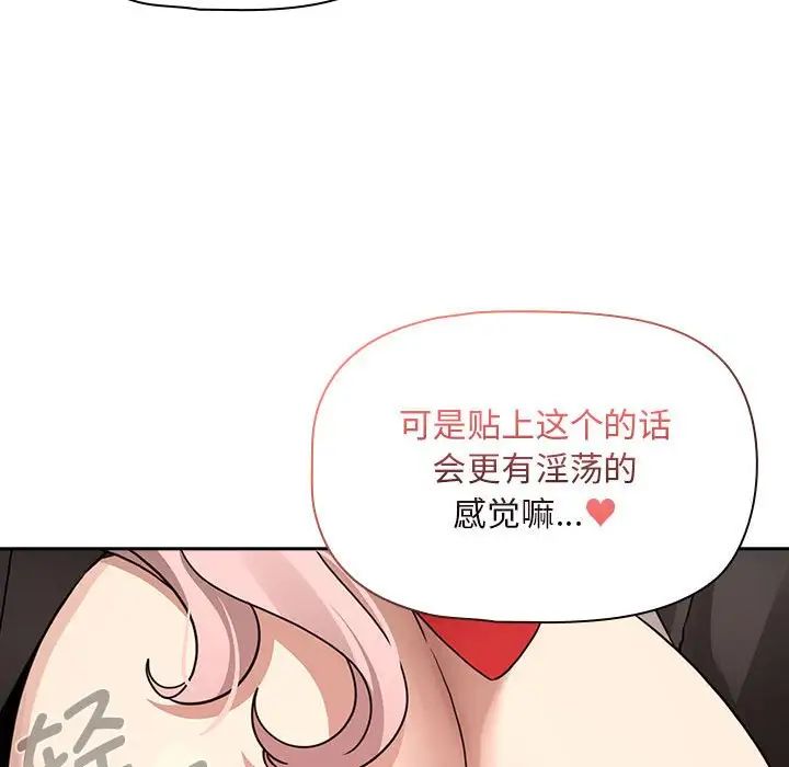 疫情下的家教生活第118話