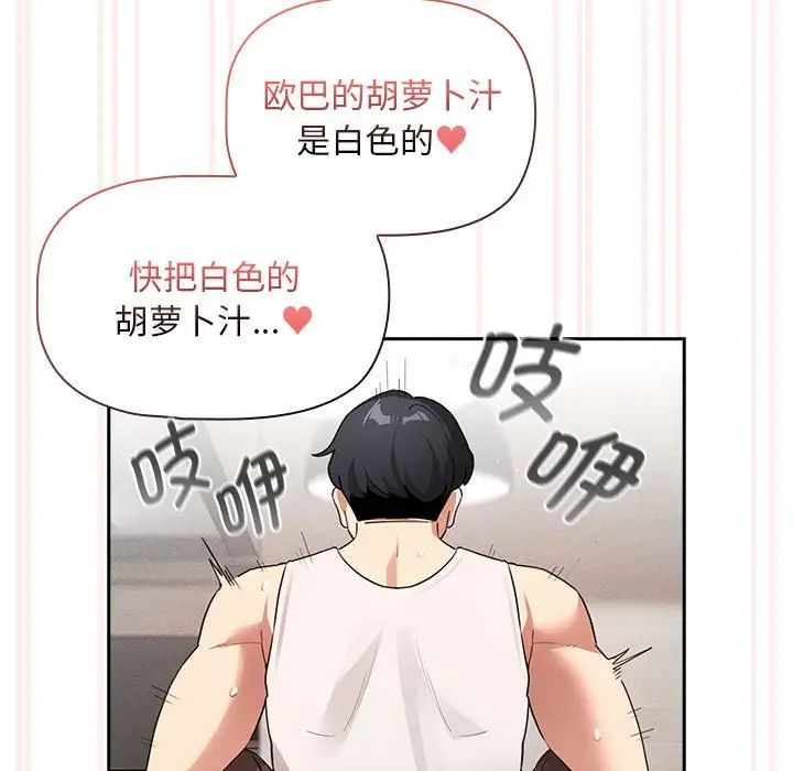 疫情下的家教生活第118話