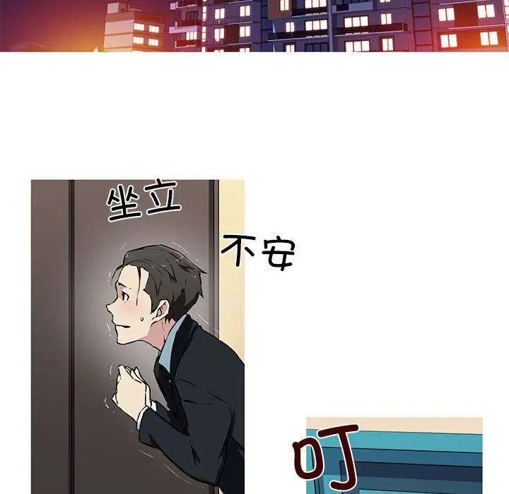 我的梦幻女友第9話