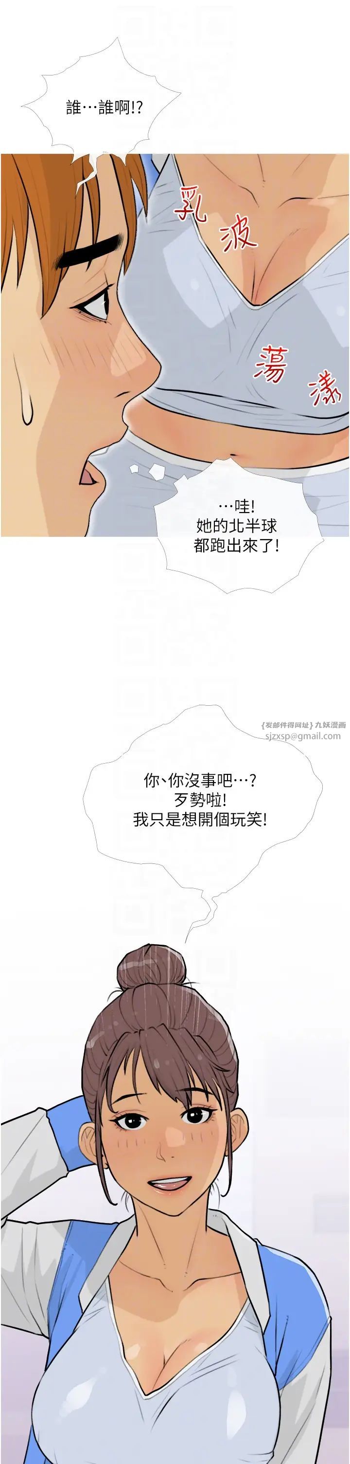 糖果爸爸的抢婚大作战第13話-百人後宮的第二個目標
