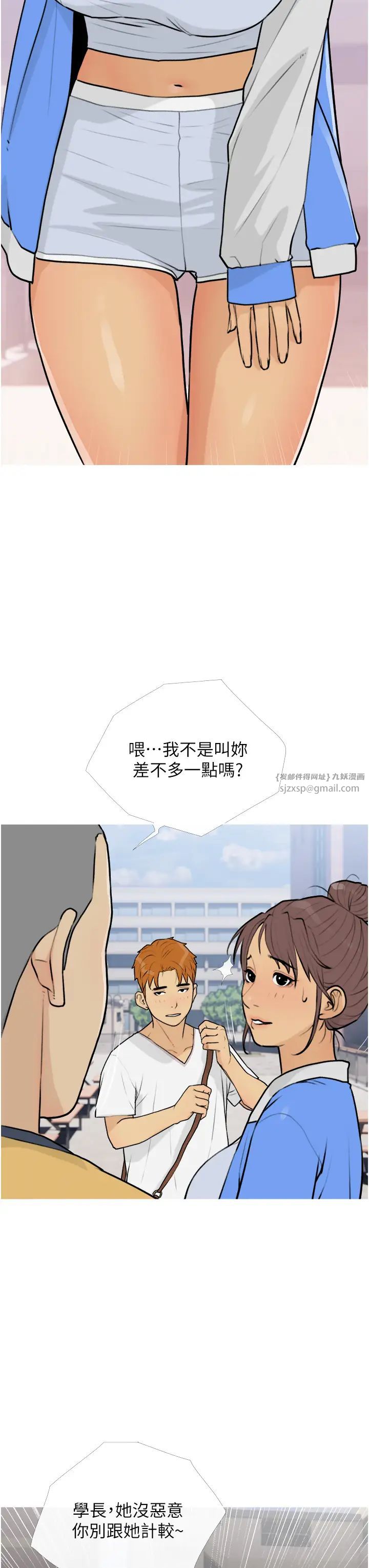 糖果爸爸的抢婚大作战第13話-百人後宮的第二個目標